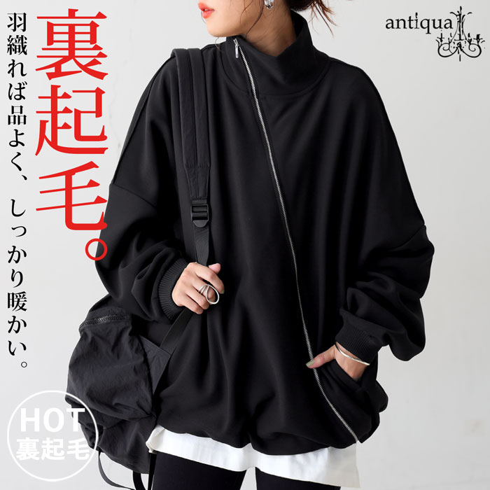 antiqua（アンティカ） 斜めZIP 裏起毛 ジョーゼットジャケット