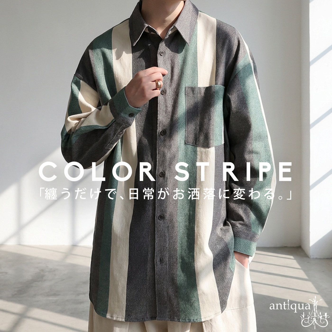 antiqua（アンティカ） ストライプ柄 シャツ メンズ トップス 長袖