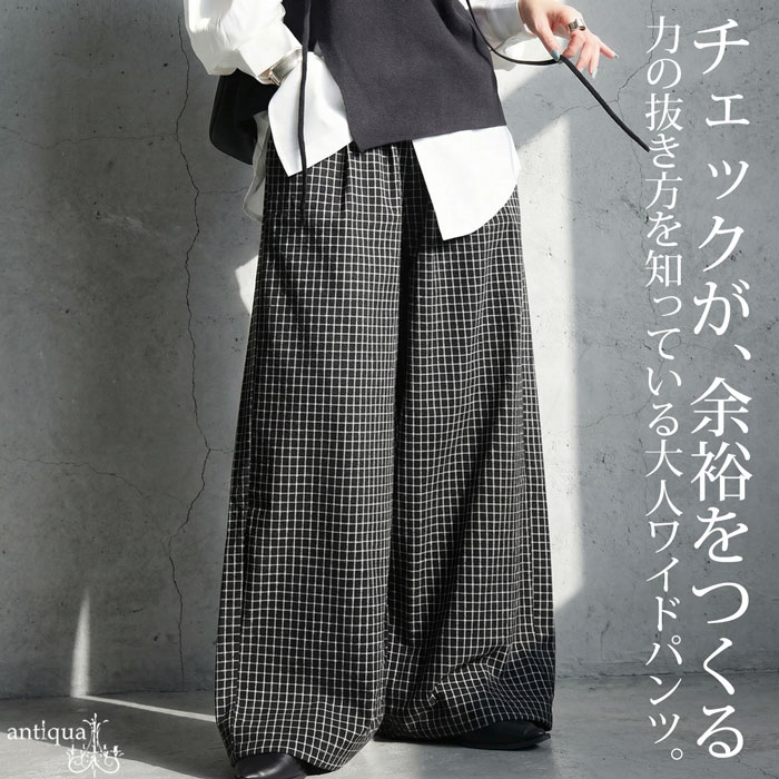 antiqua（アンティカ） チェック柄 ワイドパンツ レディース ボトムス