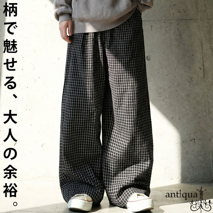 antiqua（アンティカ） チェック柄 ワイドパンツ メンズ ボトムス 綿