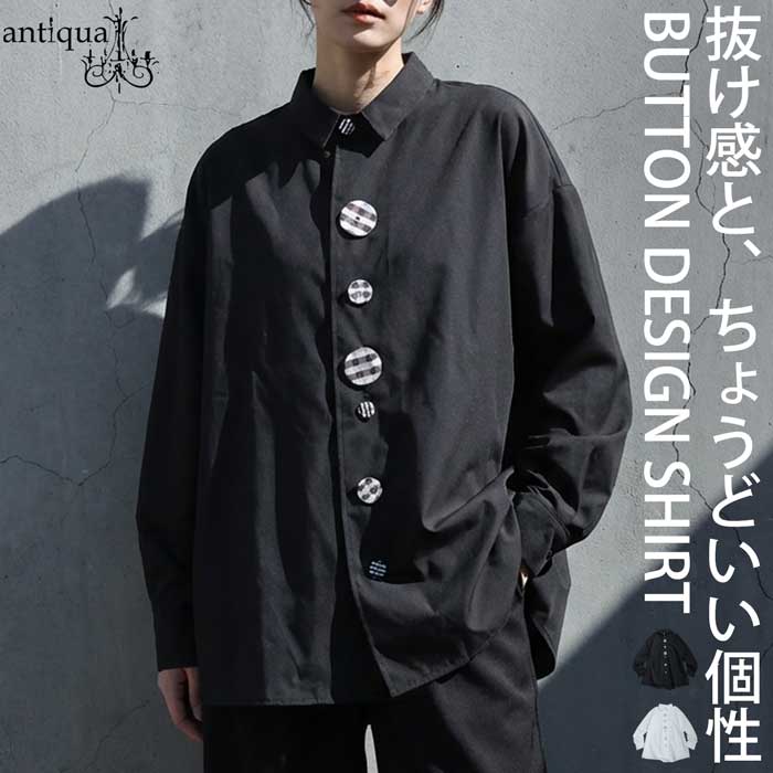 antiqua（アンティカ） ボタンデザイン シャツ レディース 羽織り 長袖