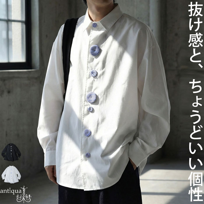 antiqua（アンティカ） ボタンデザイン シャツ メンズ 羽織り 長袖