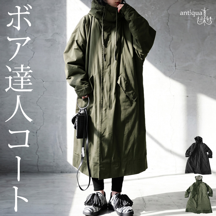 Undercoverism 日本製　2000sアーカイブ　ロングコート antiqua（アンティカ） 予約会10月中旬納期 ロングコート レディース
