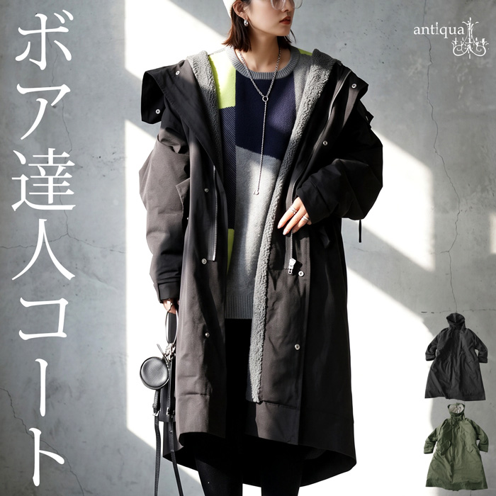 antiqua（アンティカ） 予約会10月中旬納期 ロングコート レディース