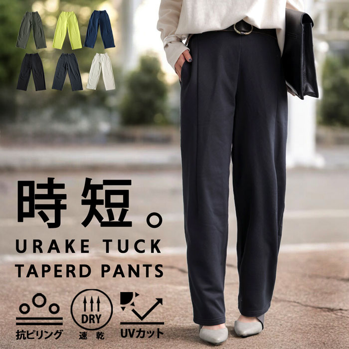viscose rib パンツ antiqua UVカット 抗ピリング 速乾 パンツ レディース ボトムス