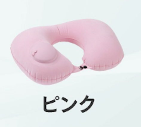旅のお供に！CABEAU ネックピローピンク