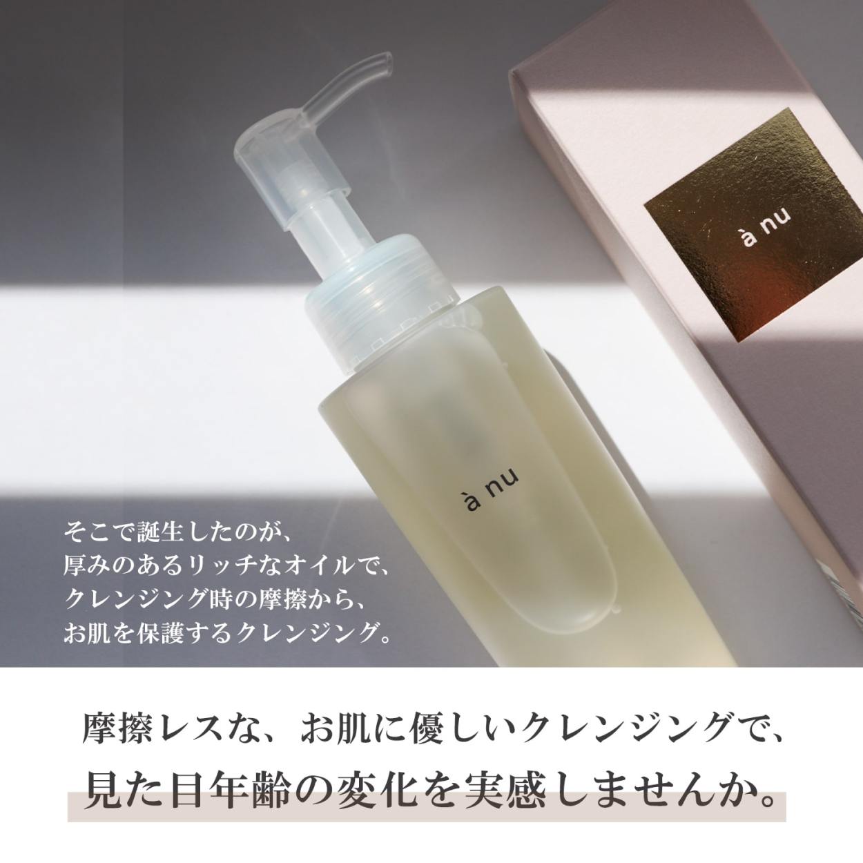 アニュクレンジングオイル - Yahoo!ショッピング