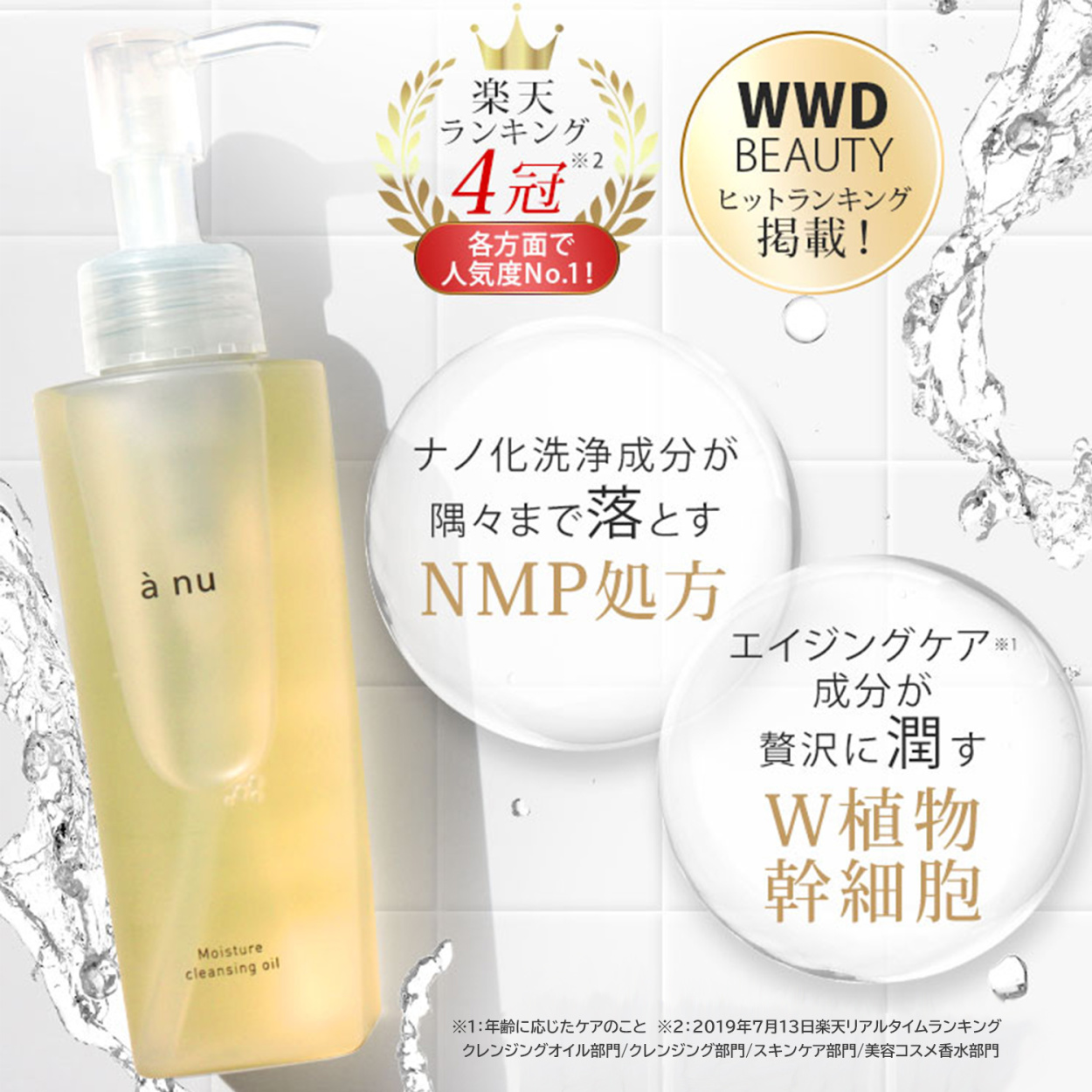 アニュクレンジングオイル - Yahoo!ショッピング