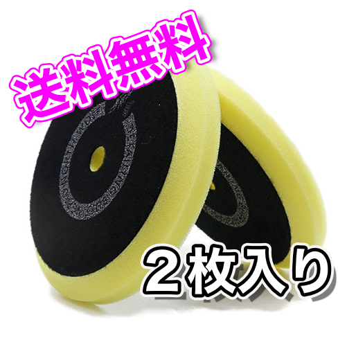 AnViele North Wolf テーパータイプ ウレタン ポリッシングパッド（2 