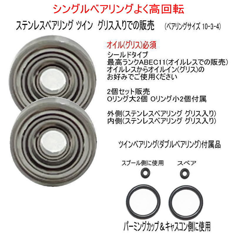 チューニングベアリング 1600円〜 /94 スコーピオンクイックファイヤー