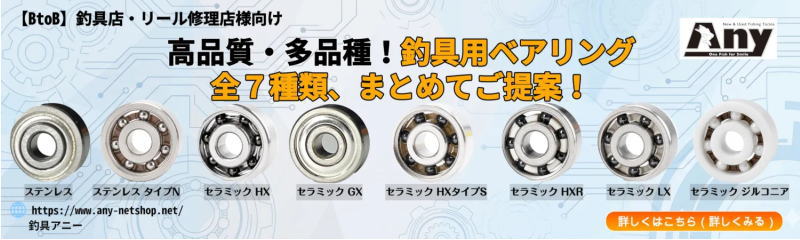 1600円〜 シマノ 16 アルデバラン BFS or 15 XG リミテッド 各種