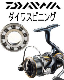 1600円から シマノ 10 ステラ ラインローラー2個 1セット各種