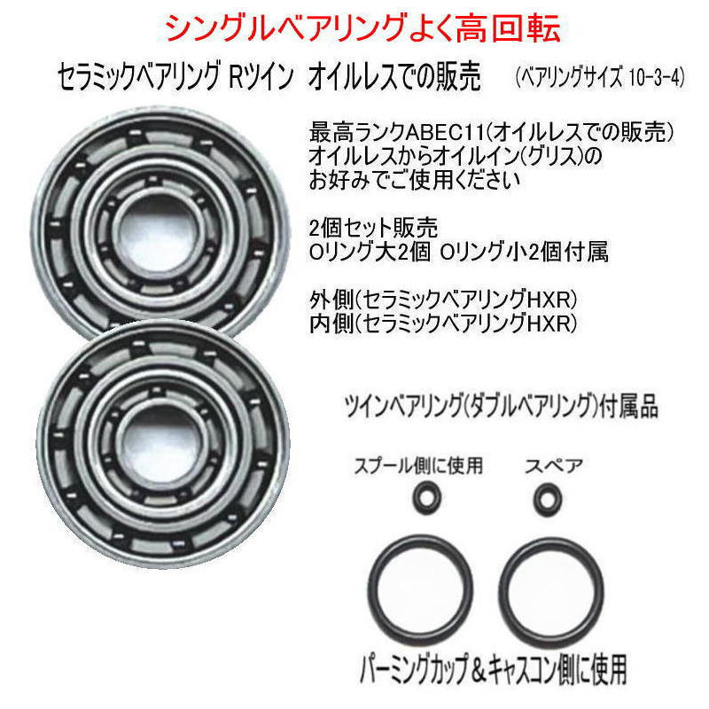 チューニングベアリング 1600円〜11 スコーピオン DC7/ 11 DC / 10