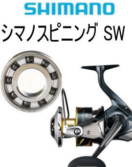 チューニングベアリング 1600円〜 25 アンタレス / 24 SLX 23
