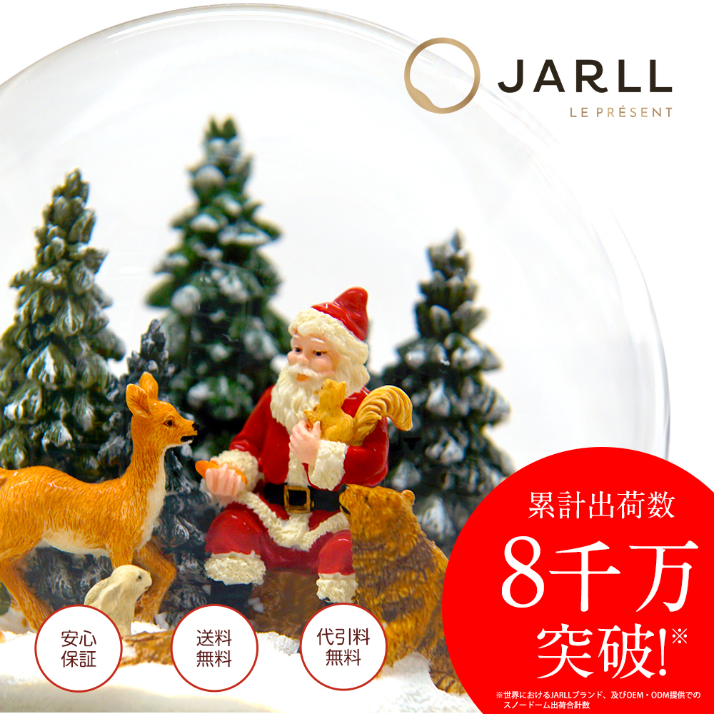 クリスマス　サンタクロース　オルゴール JARLL】スノードーム クリスマス サンタクロースと森の動物 高級