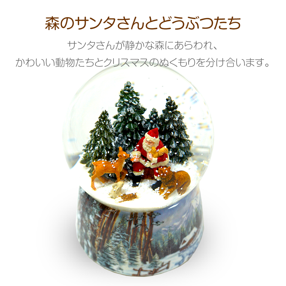 春のお祝いギフト ポイント10倍】【JARLL】スノードーム クリスマス