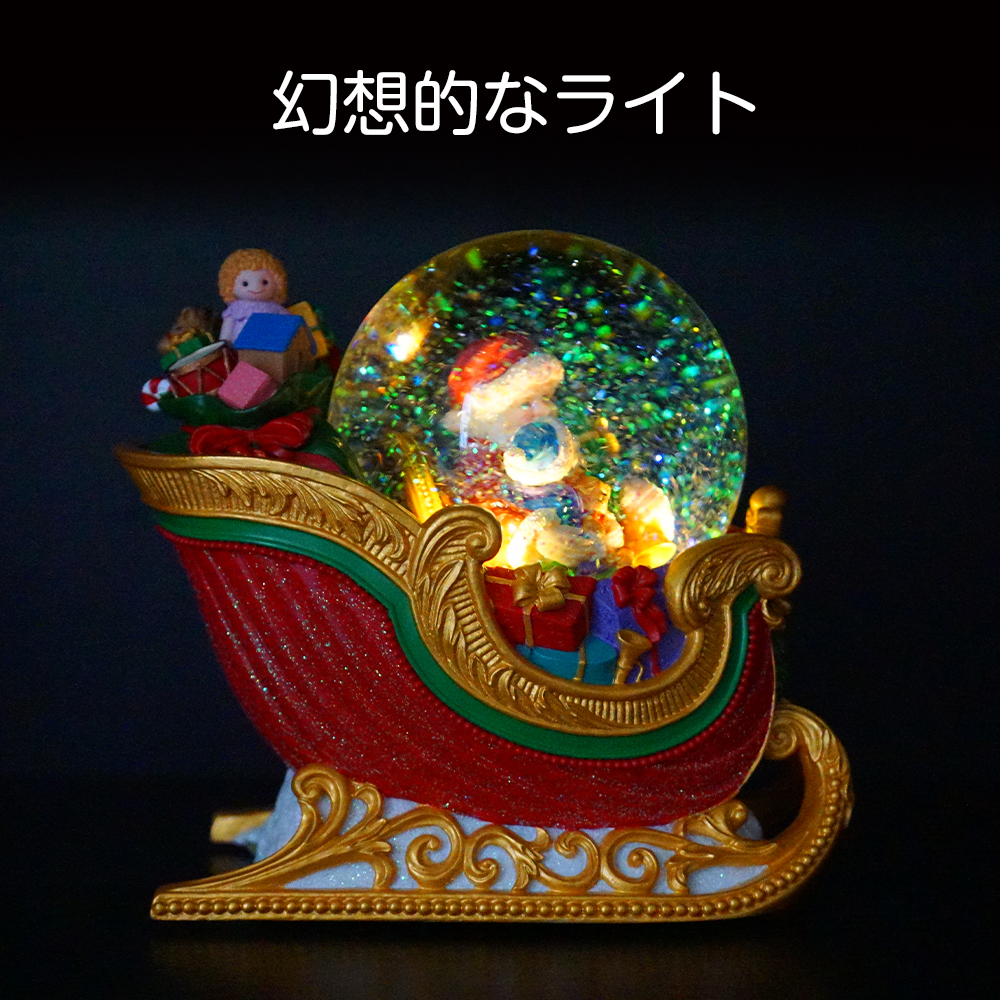 JARLL】スノードーム クリスマス サンタクロース そりすべり 高級