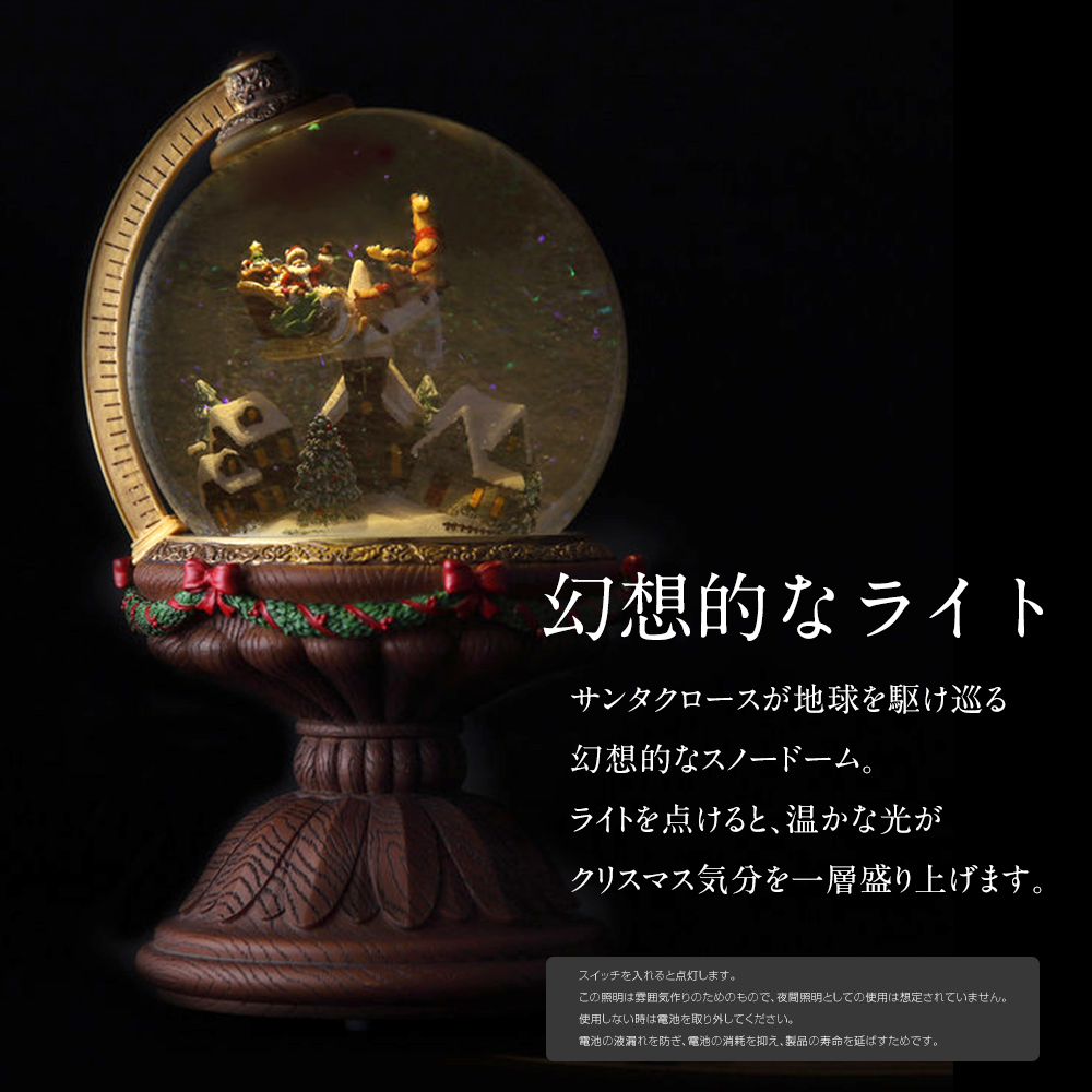 JARLL スノードーム オルゴール JARLL】スノードーム クリスマス 地球儀 サンタクロース 高級