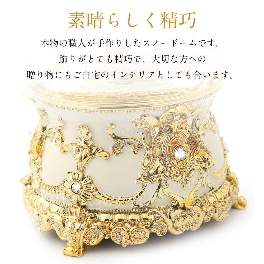 高級 スノードーム メリーゴーランド プレゼント【安心保証 送料無料