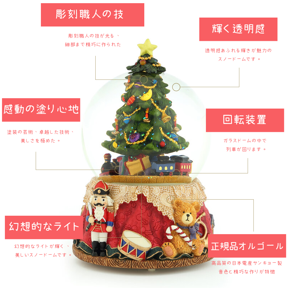 高級 スノードーム プレゼント【安心保証 送料無料 代引き無料】JARLL