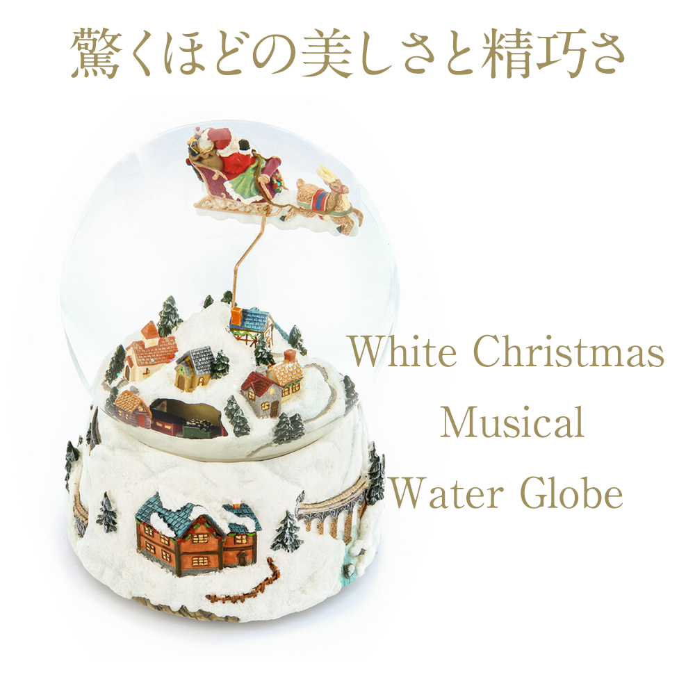 高級 スノードーム クリスマス JARLL GG-HX0303 オルゴール 楽天市場】スノードーム クリスマス【安心保証 送料無料 代引き