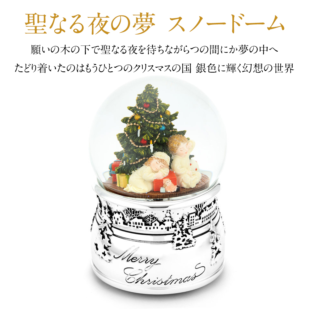JARLL】スノードーム 子供たちとクリスマスツリー 高級 オルゴール