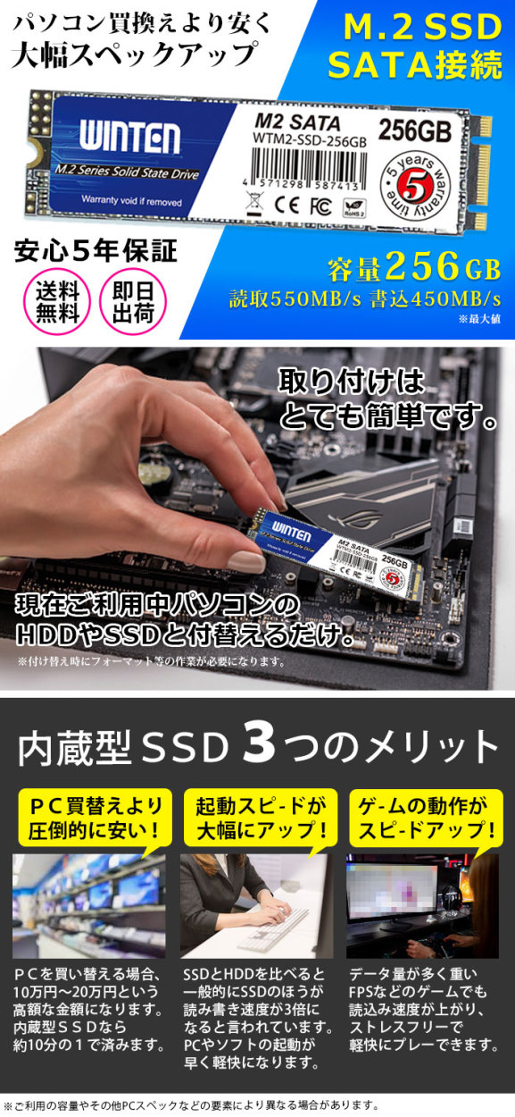 SSD M.2 256GB【5年保証 即日出荷 送料無料】WTM2-SSD-256GB M.2 2280 SATA 3D NANDフラッシュ搭載  日本語パッケージ 説明書 保証書付き エラー訂正機能 6083 :6083:WINTEN ANYDOOR店 - 通販 - Yahoo!ショッピング