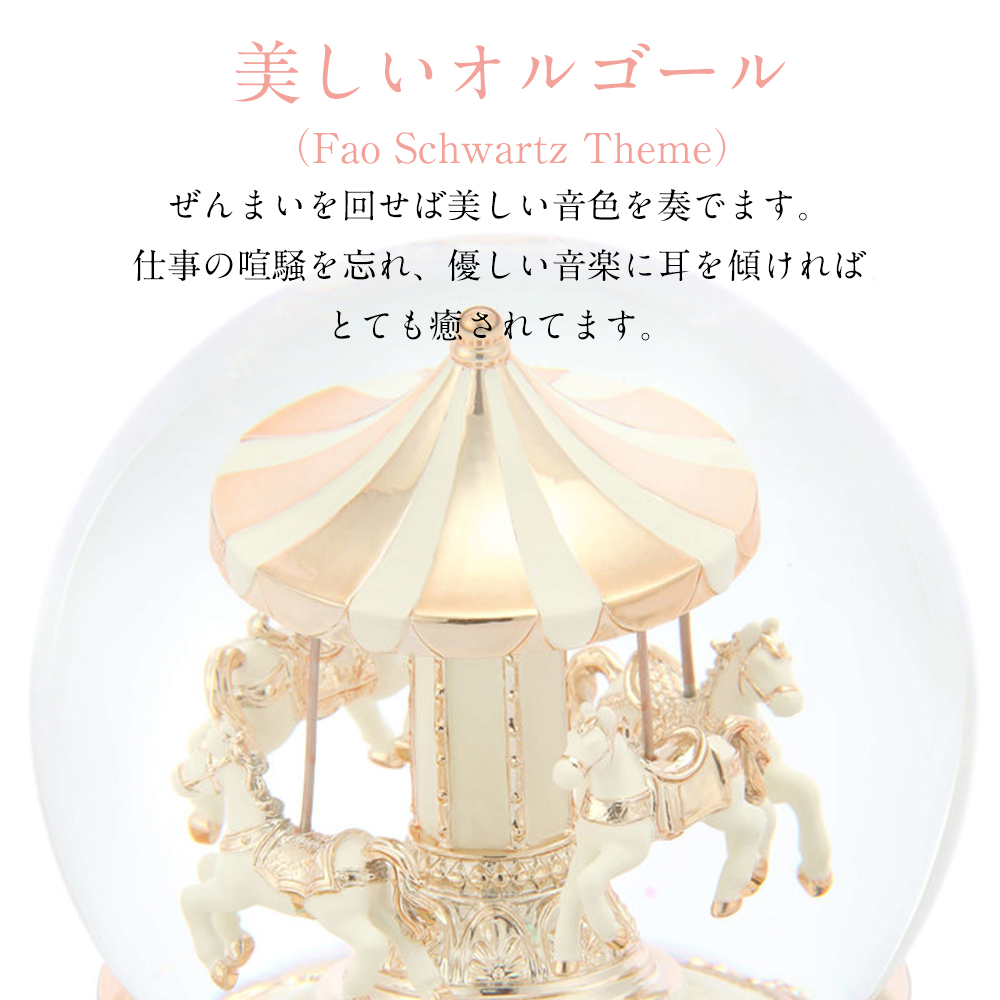 【大型】ディズニー プリンセス スノードーム オルゴール メリーゴーランド 大型】ディズニー プリンセス スノードーム オルゴール