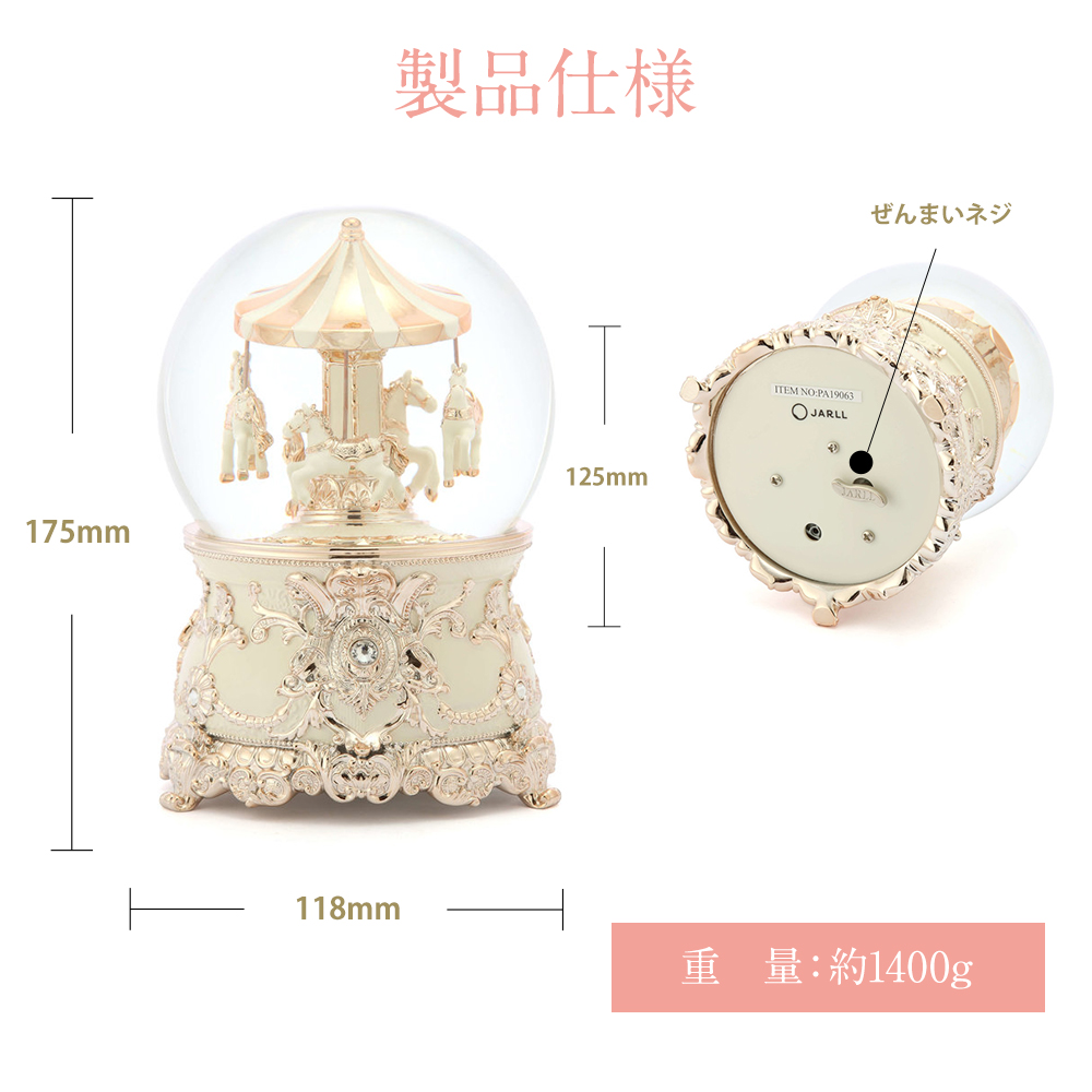 高級 スノードーム メリーゴーランド プレゼント【安心保証 送料無料