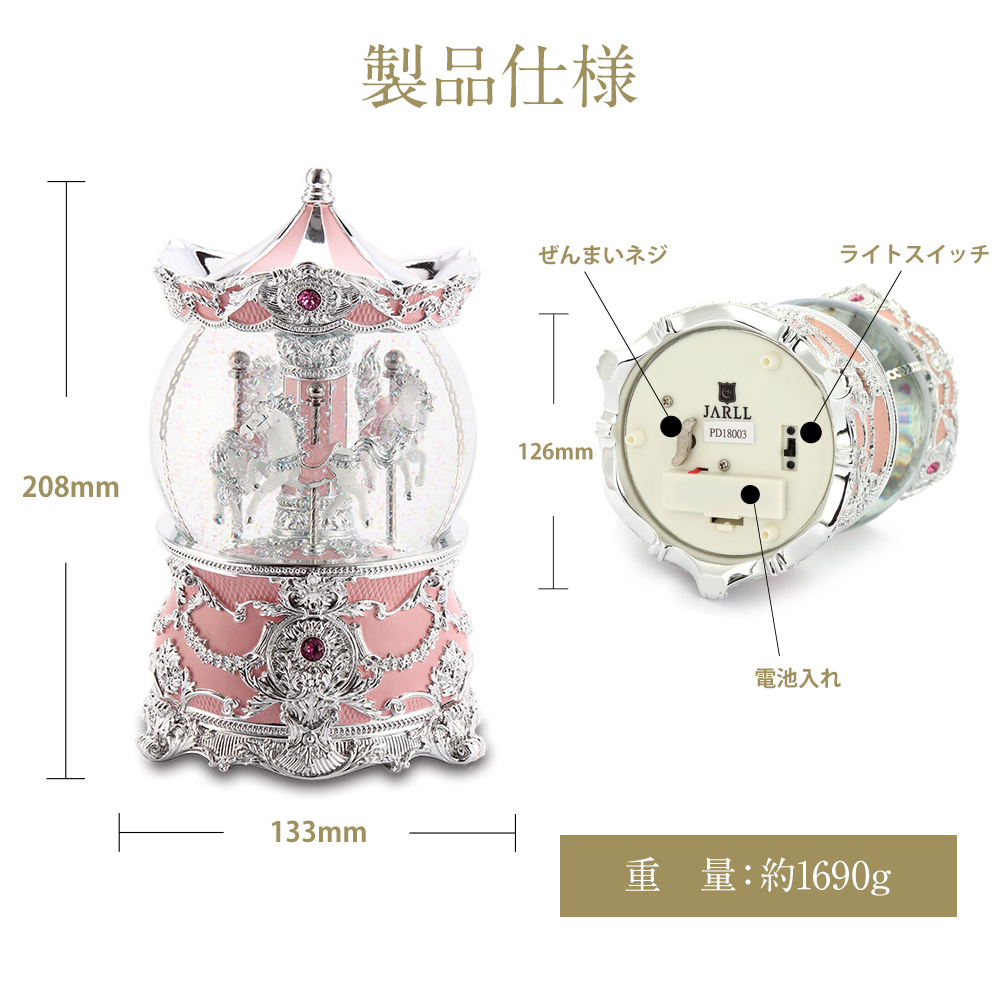 クリスタルメリーゴーランド②ビーボソルティストア クリスタルメリーゴーランド②ビーボソルティストア