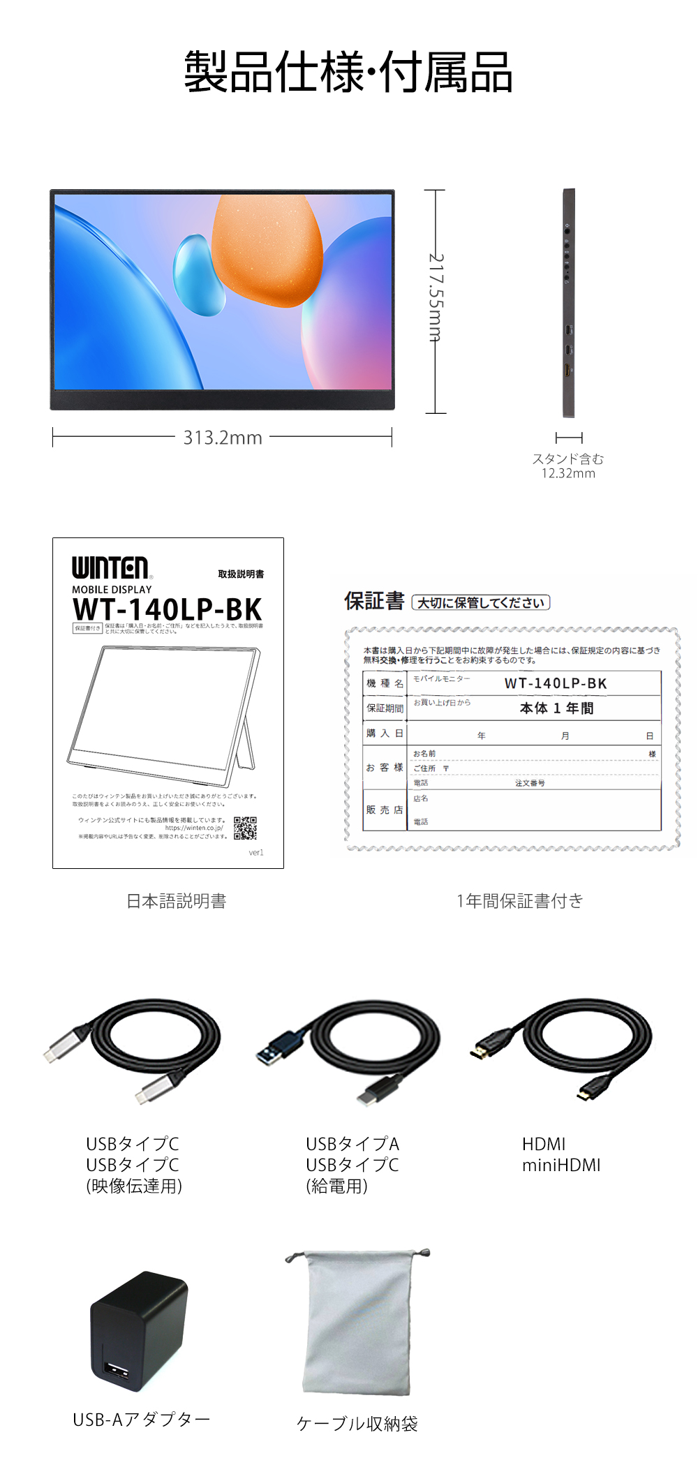 WINTEN モバイルモニター ゲーミング 14インチ パソコン 高画質 WUXGA