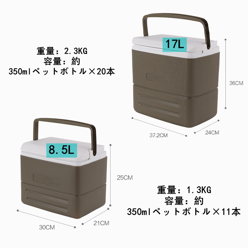 クーラーボックス 野外 小型 /大容量　8.5L /17L/26L　保冷力 最強　部活 釣りアウトドア