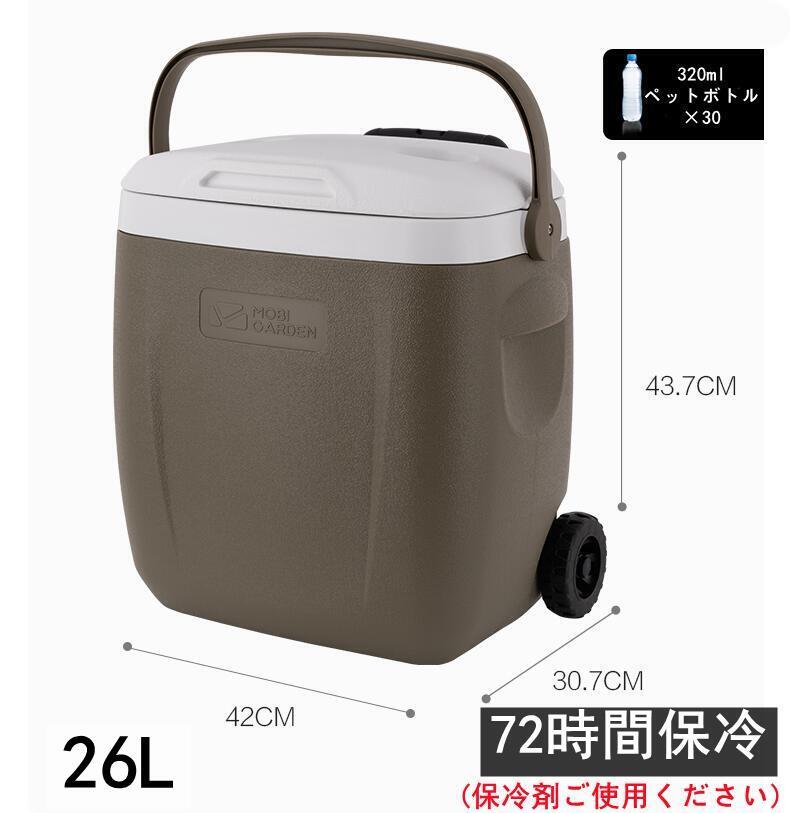 クーラーボックス 野外 小型 /大容量　8.5L /17L/26L　保冷力 最強　部活 釣りアウトドア