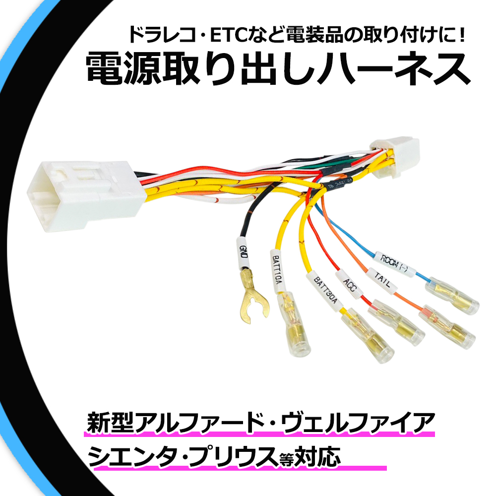 トヨタ 純正 80 ハリアー モデリスタ 電源ハーネスキット トヨタ 純正 80 ハリアー モデリスタ 電源ハーネスキット - メルカリ