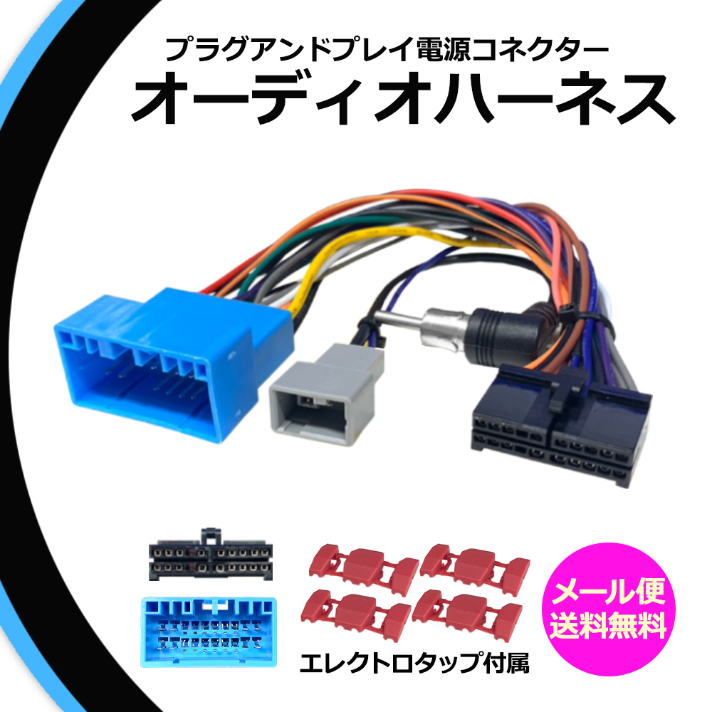 Atoto f7 トヨタハーネス付属 ATOTOトヨタダイハツ用10P/6Pハーネス｜A5/A6/S8/F7/X10対応