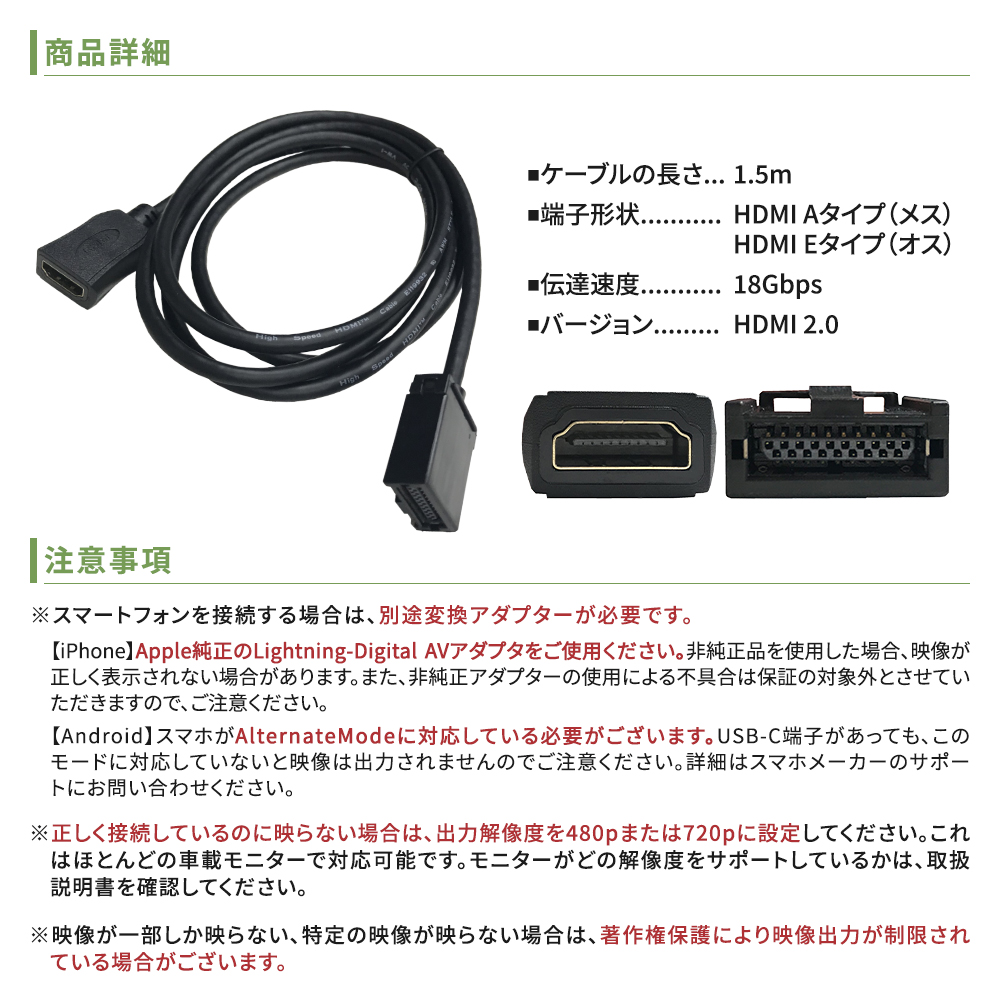 カーナビ用 HDMI 変換ケーブル トヨタ NSZT-Y64T Eタイプ Aタイプ 1.5m ミラーリング アダプター コネクター 純正ナビ 車用 高品質 関連画像4