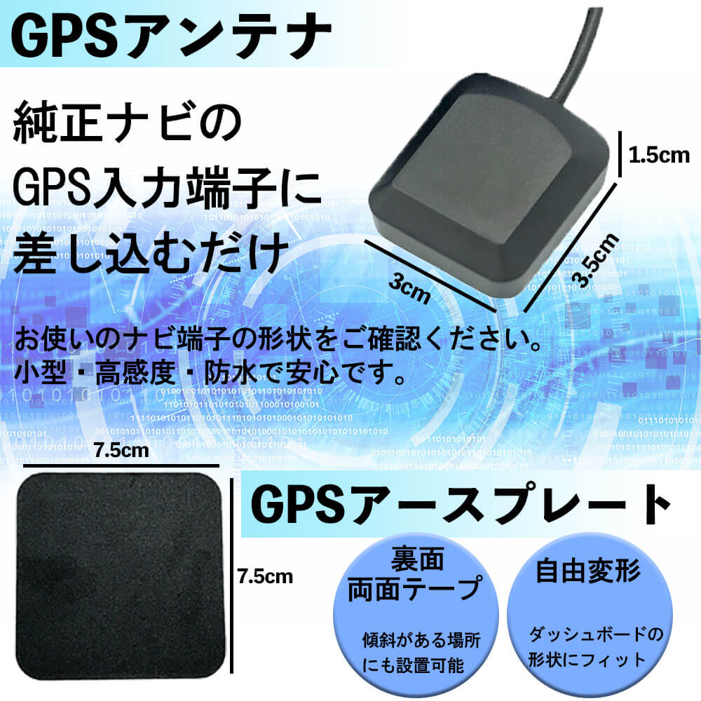 ダイハツ 2016年モデル NMCK-W66D 置き型 GPSアンテナ アースプレート セット GPS ナビ 載せ替え GT5 カプラーオン 簡単取付 カーナビ 車 高感度｜anys｜02