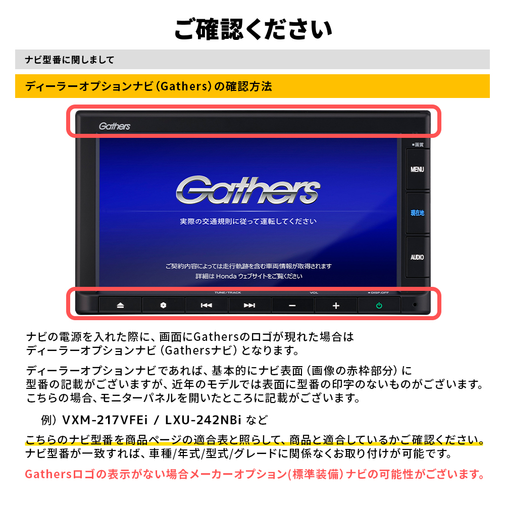 ホンダ VXM-245ZFEi 8インチ テレビキャンセラー Gathers