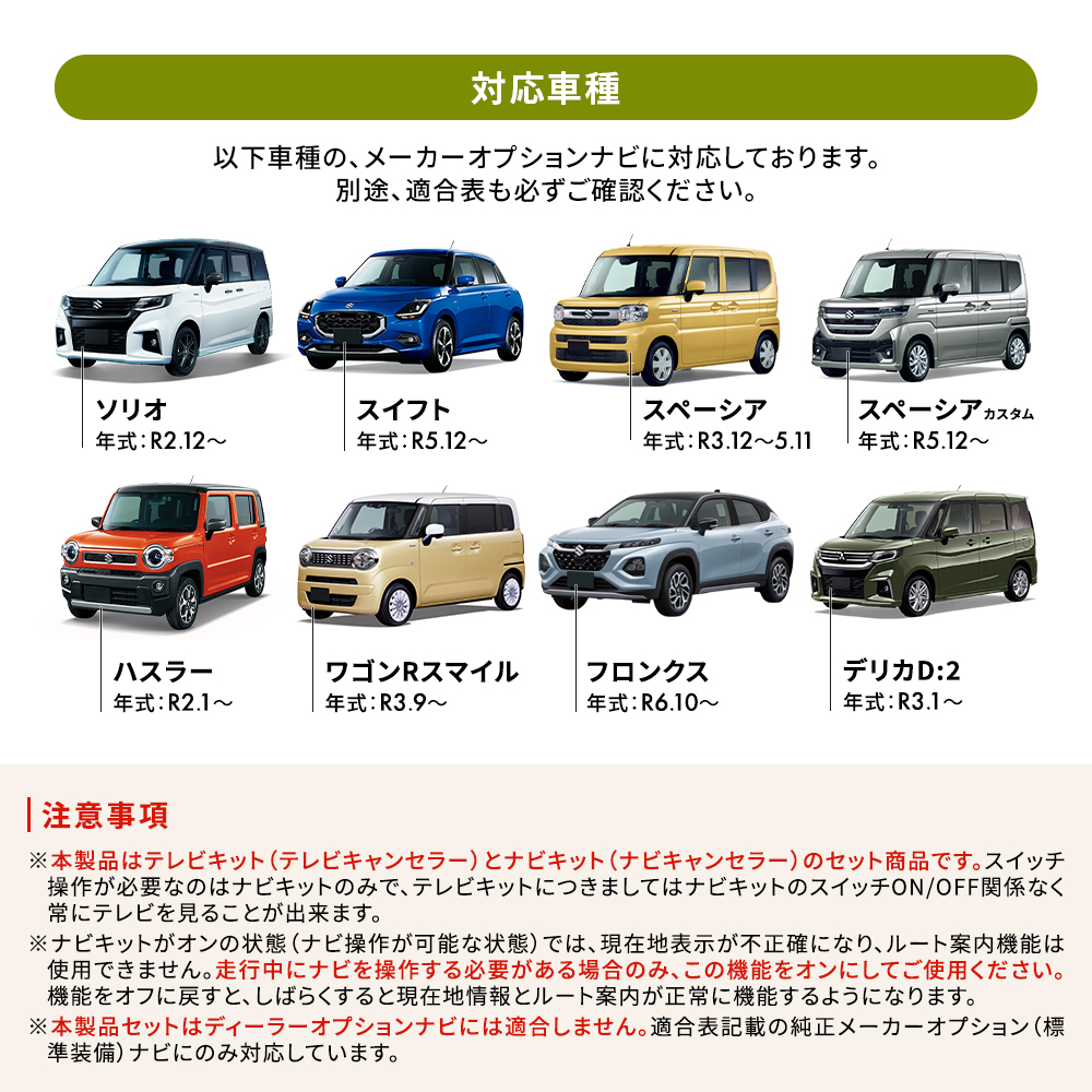 スズキ（SUZUKI） ハスラー MR52S 92S R2.1 〜 9インチ メモリーナビ