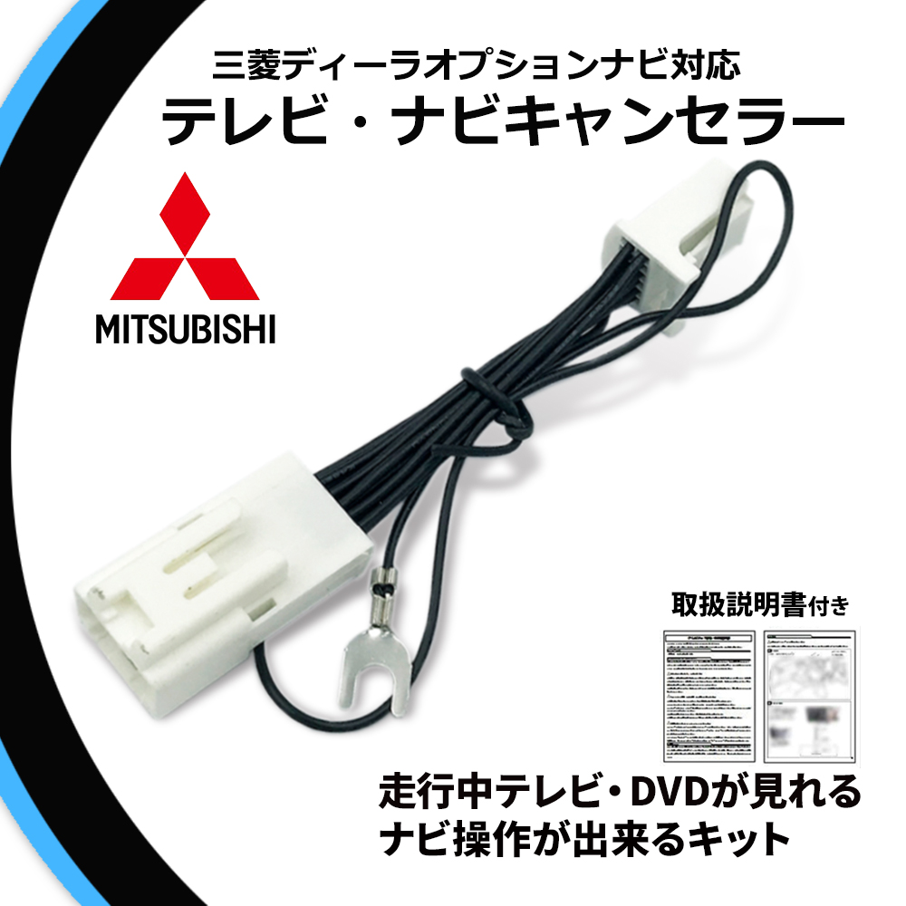 三菱 MJ117D-WM MZ609718 2017年 ディーラオプション 対応