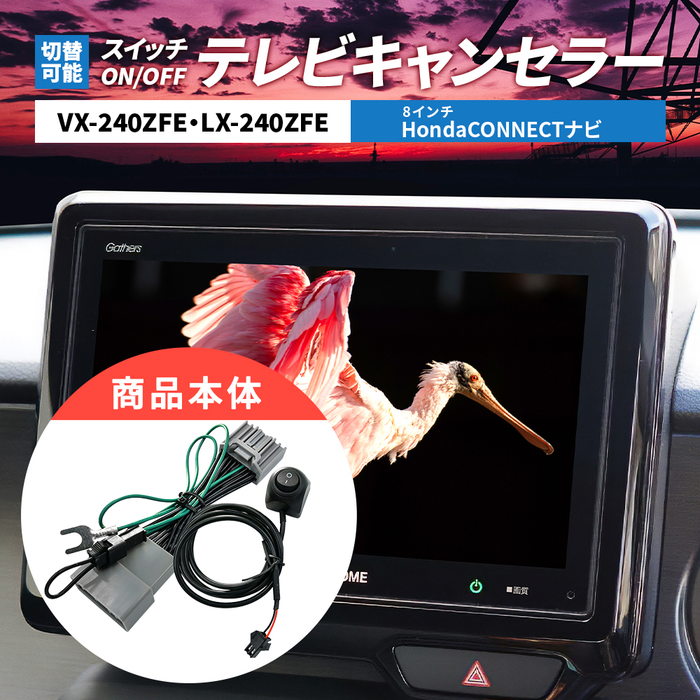 ホンダ VX-240ZFE N-WGN 8インチ ディスプレイオーディオ Honda