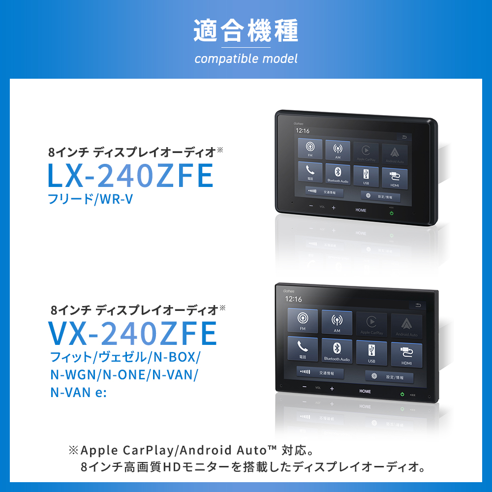 ホンダ VX-240ZFE N-BOX 8インチ ディスプレイオーディオ Honda