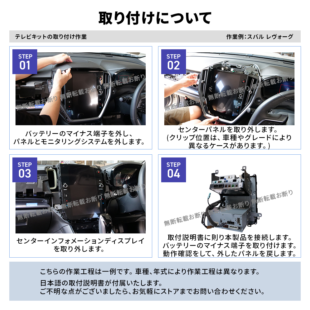 SUBARU（スバル） レヴォーグ レイバック VN5 11.6インチ テレビキット