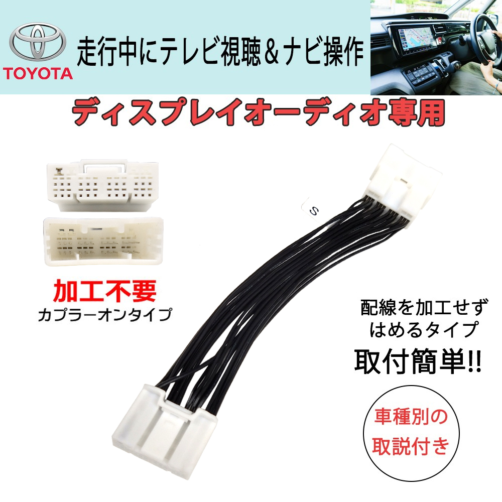 即納！最大半額！ Gn156専用取説付き トヨタ ディスプレイオーディオ ...