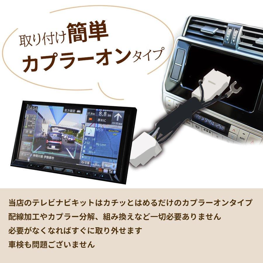 テレビキット ホンダ ギャザズ 純正ナビ 走行中テレビナビ操作 VXM