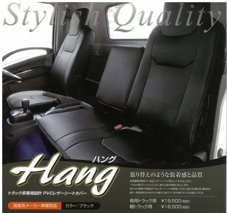 Hang ハング PVCレザーシートカバー ブラック DAIHATSU ハイゼットトラックジャンボ S500P S510P - 5