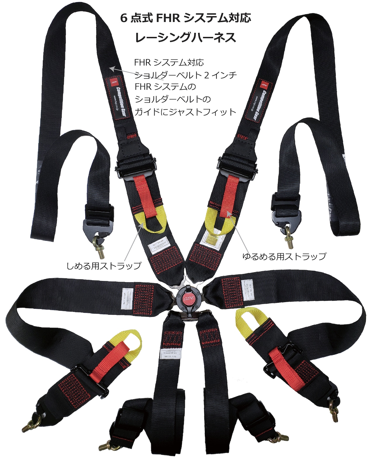 HPI FHR対応 6点式レーシングハーネス FIA公認 蛍光イエロー HPRH