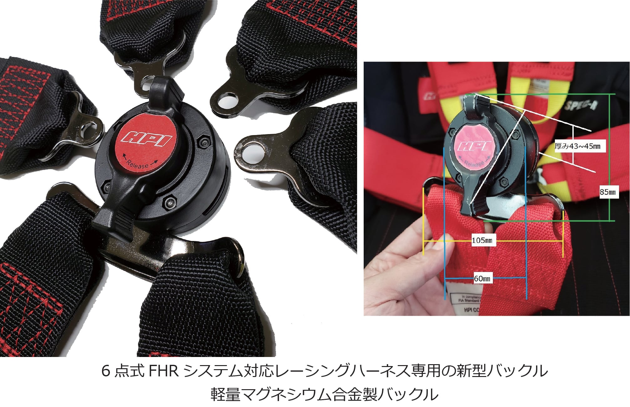 HPI FHR対応 6点式レーシングハーネス FIA公認 蛍光イエロー HPRH