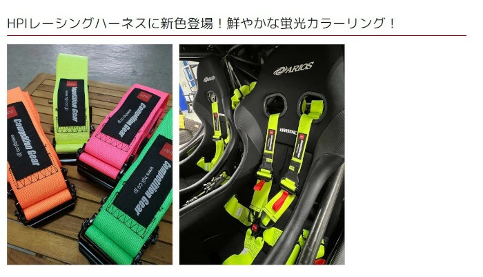 HPI FHR対応 6点式レーシングハーネス FIA公認 蛍光イエロー HPRH