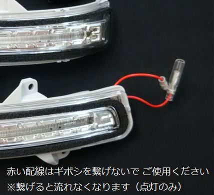 流れるウインカー シーケンシャルウインカー LEDウインカーレンズ